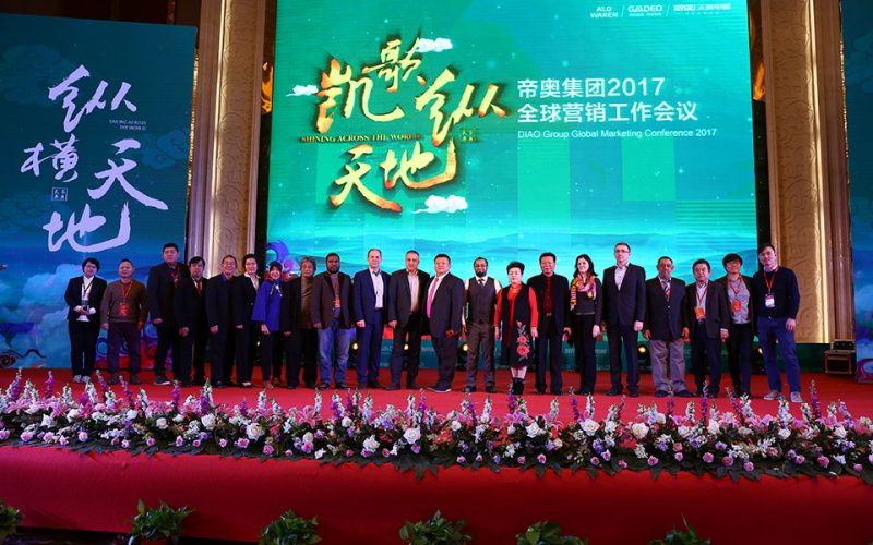 帝奥电梯2017年全球营销工作会议